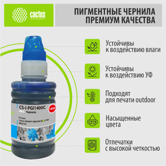 Чернила Cactus CS-I-PGI1400C Голубой / Cyan / Cyan 100мл для Canon MAXIFY MB2040/MB2140/MB2740