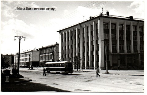 Открытка г. Ангарск. Односторонняя XF