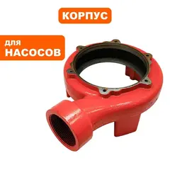 Корпус насоса водяного QUATTRO ELEMENTI Sewage 1700F Ci-Cut (909-082-041)