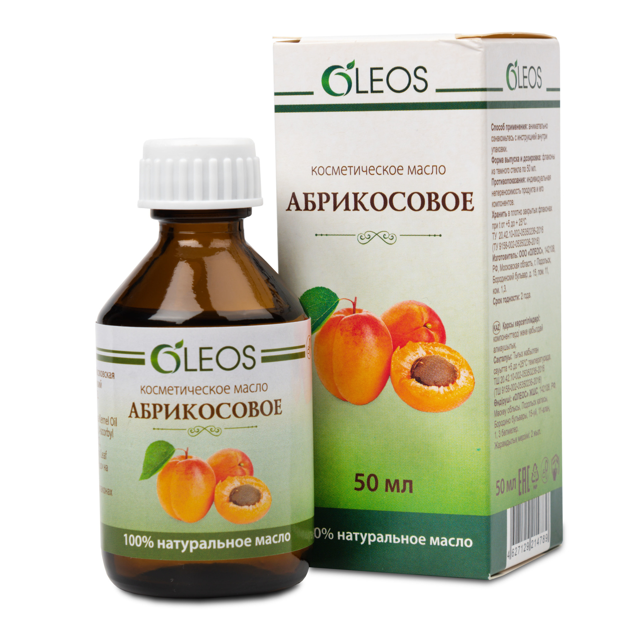 Косметическое масло Абрикосовое Oleos