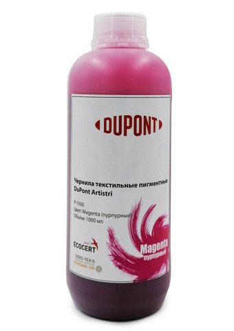 Текстильные чернила Dupont Brite P5200 Magenta 1000 мл