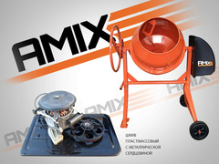 Бетономешалка AMIX BM-140L
