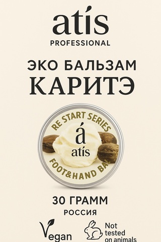 Эко Бальзам КАРИТЕ