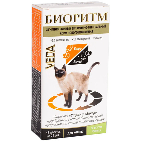 Биоритм для кошек КРОЛИК 48 таб.
