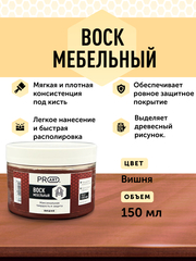 Воск мебельный, Вишня, ProArt