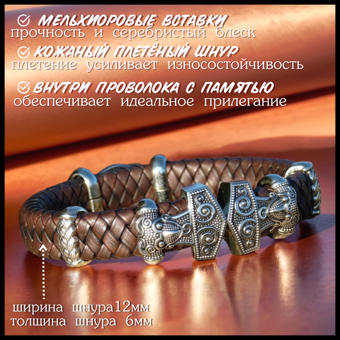 Браслет 