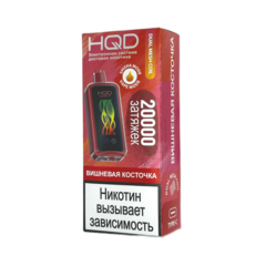 Одноразовая электронная сигарета HQD Cuvie X 20000 - Вишневая Косточка (20000 затяжек)