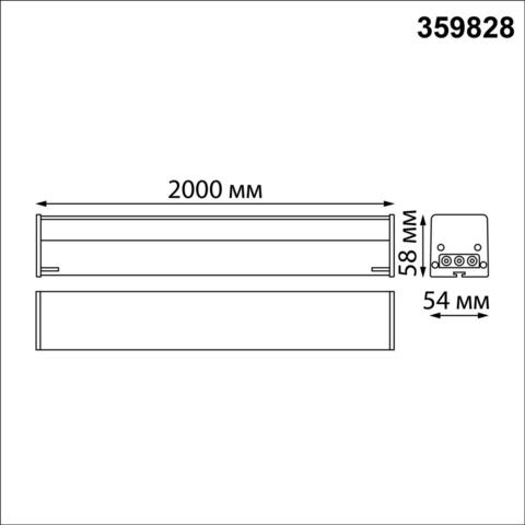 359828 OVER черный Светильник линейный светодиодный в комплекте прямые соединители 2шт и сетевой кабель 2м LED 68W 100-265V BITS