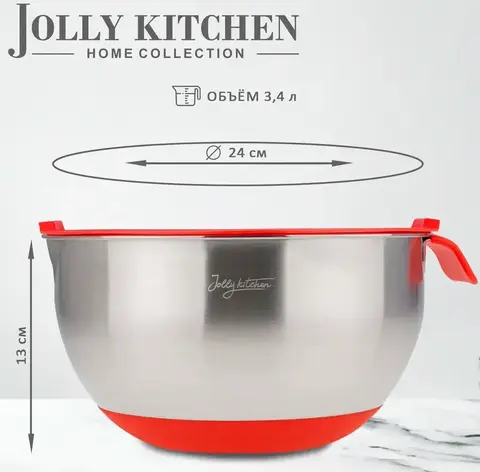 Миска Jolly Kitchen с ручкой, красная, 24 см, нержавеющая сталь 0,5 мм, объем 3,4 л