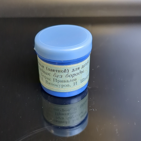 Диафильм "Всадник без бороды" Борис Привалов, по мотивам казахских сказок и анекдотов, "Диафильм" Москва, цветной, полный, с текстом, винтаж СССР 1971 год