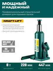 KRAFTOOL KRAFT-LIFT, 8 т, 230 - 457 мм, бутылочный гидравлический домкрат (43462-8)