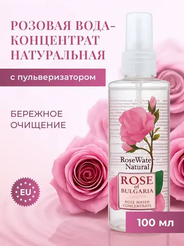 Натуральная розовая вода-концентрат с пульверизатором «Rose of Bulgaria», 100 мл