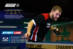 Стол теннисный Champion World Cup