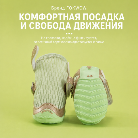412 FB Сапожки летние из сетки с золотой отделкой