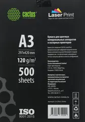 Бумага Cactus CS-LPA3120500 A3 марка A/120г/м2/500л./белый CIE170% для лазерной печати — фото 2