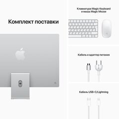 Моноблок Apple iMac 24 Apple M1 chip with 8‑core CPU and 7‑core GPU, 256GB - Silver (MGTF3RU/A)