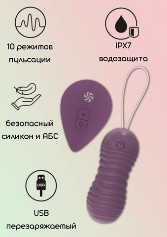 Фиолетовые вагинальные виброшарики с пультом ДУ Ray - 8,3 см. - Lola Games Take it easy 9021-11lola