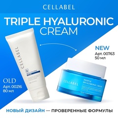 Cellabel Биомиметический омолаживающий крем «НА-III» | Cellabel triple hyaluronic cream