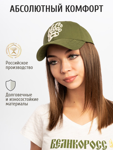 Бейсболка «Медвежий Русский След» цвета зелёного хаки