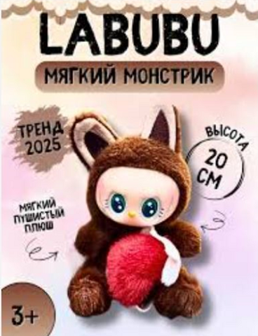 Игрушка-брелок Лабубу с сердечком