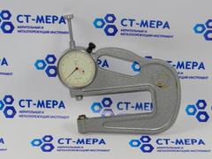 Толщиномер ТР-25-100Б (0-25мм.) Цена деления 0.1мм. ГОСТ 11358-74 с поверкой
