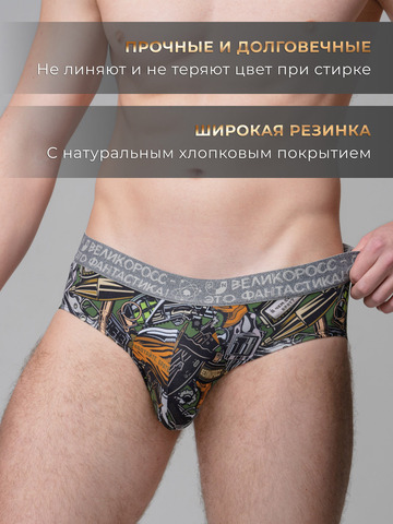 Комплект из 3-х спортивных трусов - «Это Круто!»