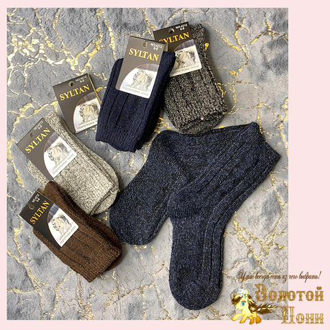 Носки шерсть мальчику (6-12) 251116-W1088