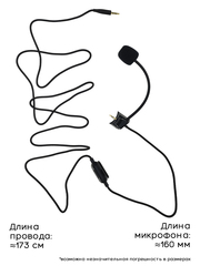 Съёмный микрофон для наушников Bose QC35, QC35II