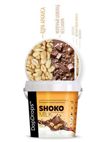 Шоколадная паста арахисовая 1 кг