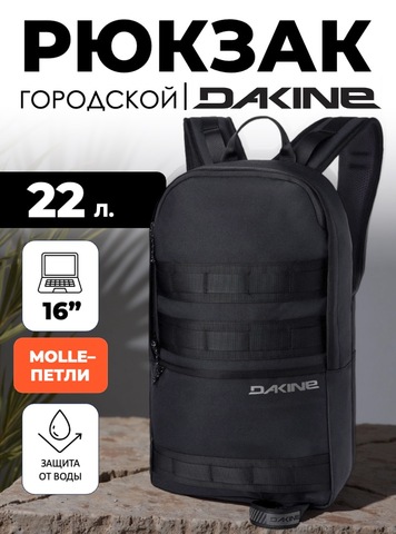 Картинка рюкзак городской Dakine D.101.3513 Black-Castlerock - 1