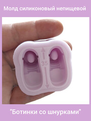 0316-35 Молд силиконовый 