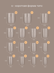 Гелевые типсы 