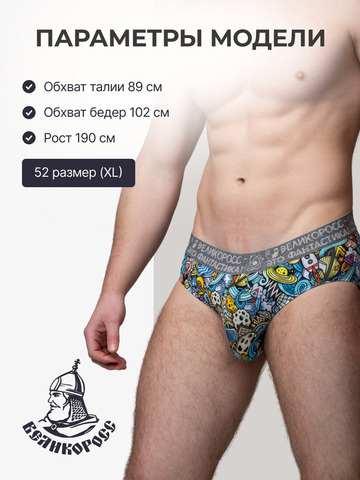 Комплект из 3-х спортивных трусов - «Это Космос!»