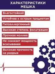 Мешок для пылесоса ПУЛЬСАР ПС 500 синтетический многоразовый 50 литров (921-572)