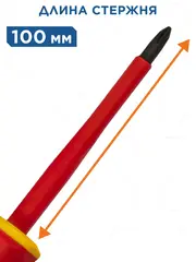 Отвертка диэлектрическая КОБАЛЬТ Ultra Grip PH-2 х 100 мм CR-V, двухкомпонентная рукоятка (646-508)