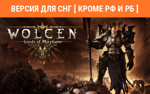 Wolcen: Lords of Mayhem (Версия для СНГ [ Кроме РФ и РБ ]) (для ПК, цифровой код доступа)