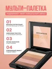 Ffleur B-715 Компактные румяна с эффектом сияния тон 02 Summer Night