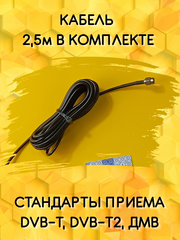 АНТЕННА АВТОМОБИЛЬНАЯ ТЕЛЕВИЗИОННАЯ АКТИВНАЯ НА СТЕКЛО ТРИАДА-680 RETRO