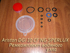Ремкомплект для водяного узла газовой колонки Ariston DGI 10 CF NG SPERLUX