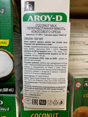 Кокосовое молоко AROY-D 500мл
