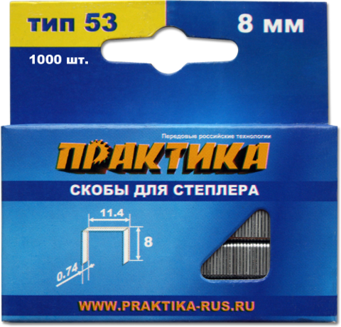 Скобы ПРАКТИКА для степлера, серия Мастер, 8 мм, Тип 53, толщина 0,74 мм, ширина 11,4 мм (1000 шт.)