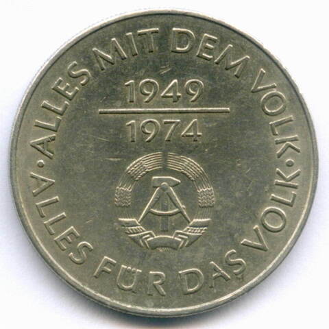 10 марок 1974 (A). 25 лет ГДР. Германия-ГДР. Диаметр 31 мм, медно-никель VF-XF