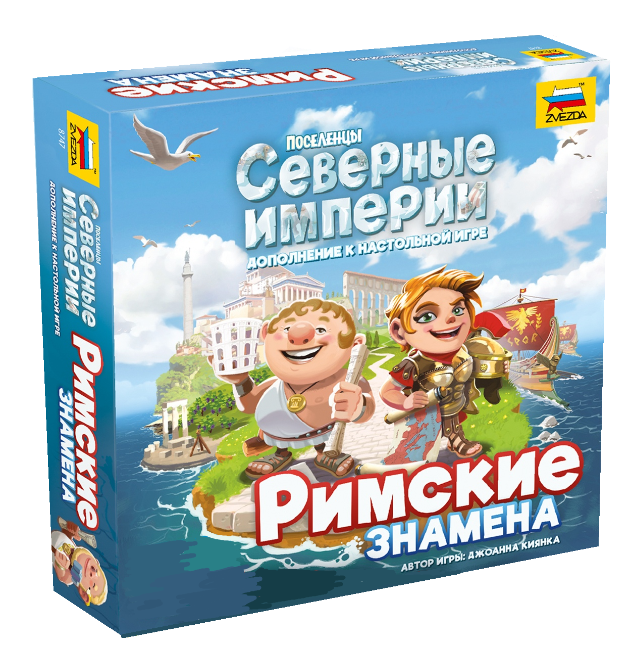 Поселенцы. Северные империи. Римские знамёна - купить по выгодной цене ...