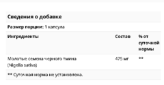 Amazing Herbs, Black Seed, Original Plain, 100 вегетарианских капсул