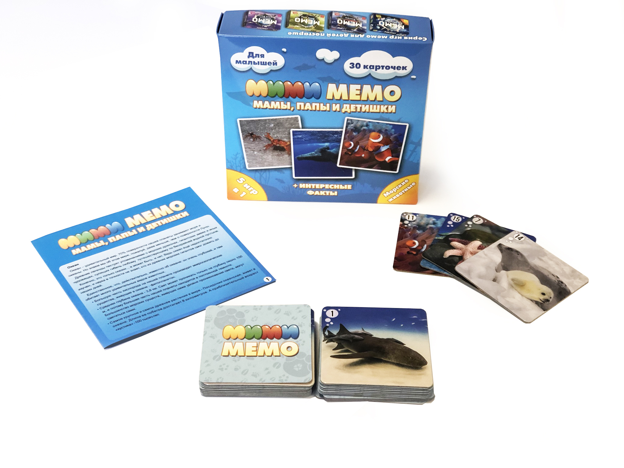 "Ми-Ми-Мемо" Морские животные - мамы, папы и детишки (5 игр в 1, 30 ...
