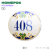 Номер на дверь квартиры 408, для кабинета, офиса, в средиземноморском стиле, шильдик 10 х 7,5 см, белый, Айдентика Технолоджи