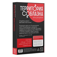 Набор для двоих «Территория соблазна. Ночь фантазий» 3 в 1 (30 карт, пэстисы, вибропуля)