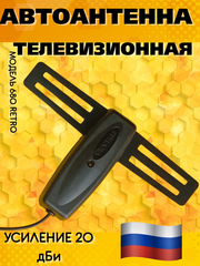 АНТЕННА АВТОМОБИЛЬНАЯ ТЕЛЕВИЗИОННАЯ АКТИВНАЯ НА СТЕКЛО ТРИАДА-680 RETRO