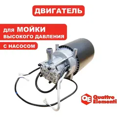 Двигатель эл. переменного тока QUATTRO ELEMENTI GENOVA 180 Turbo (242-342-023)