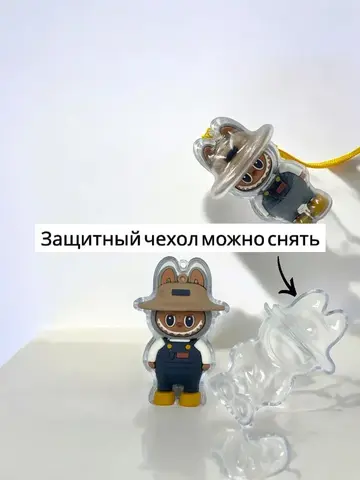 Брелок в чехле Лабубу